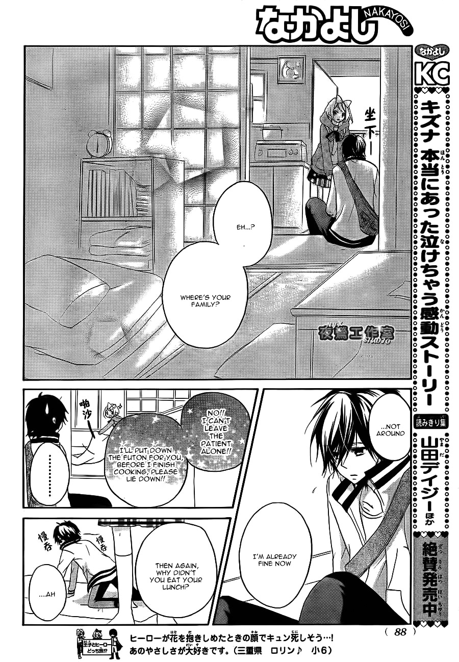 Ouji To Hero - Vol.2 Chapter 7 : Friends