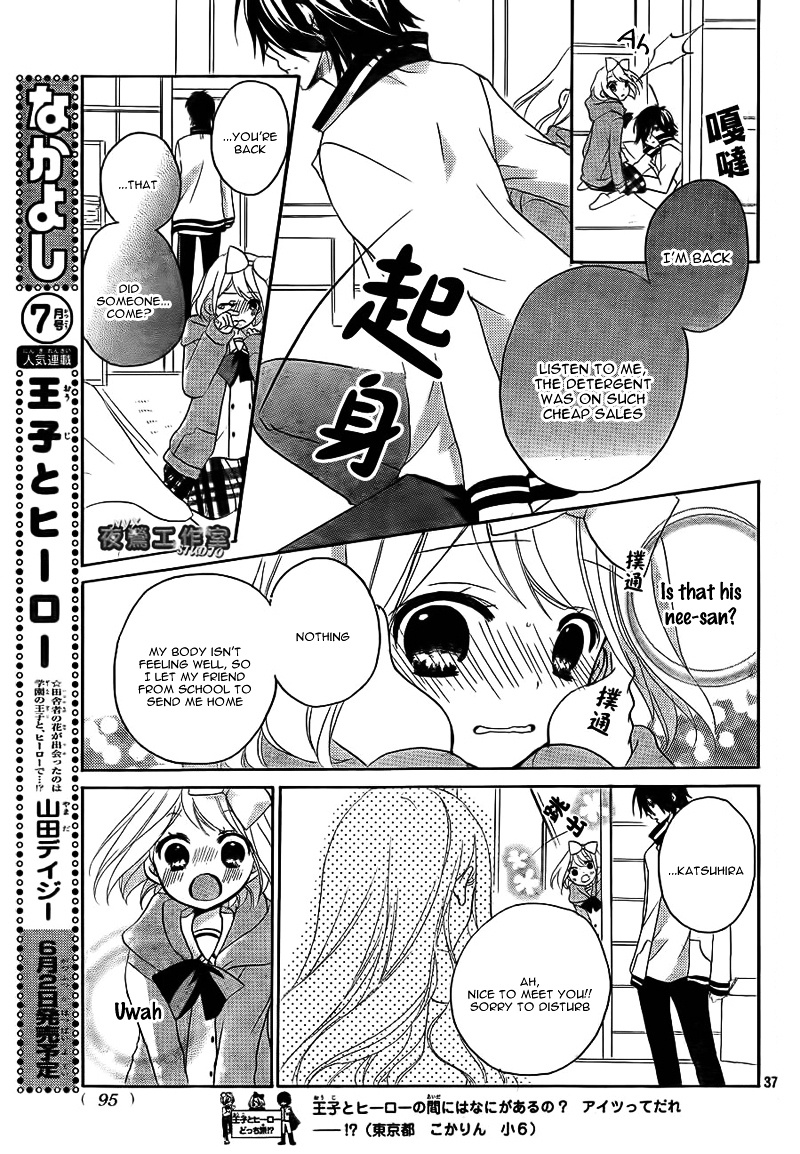 Ouji To Hero - Vol.2 Chapter 7 : Friends