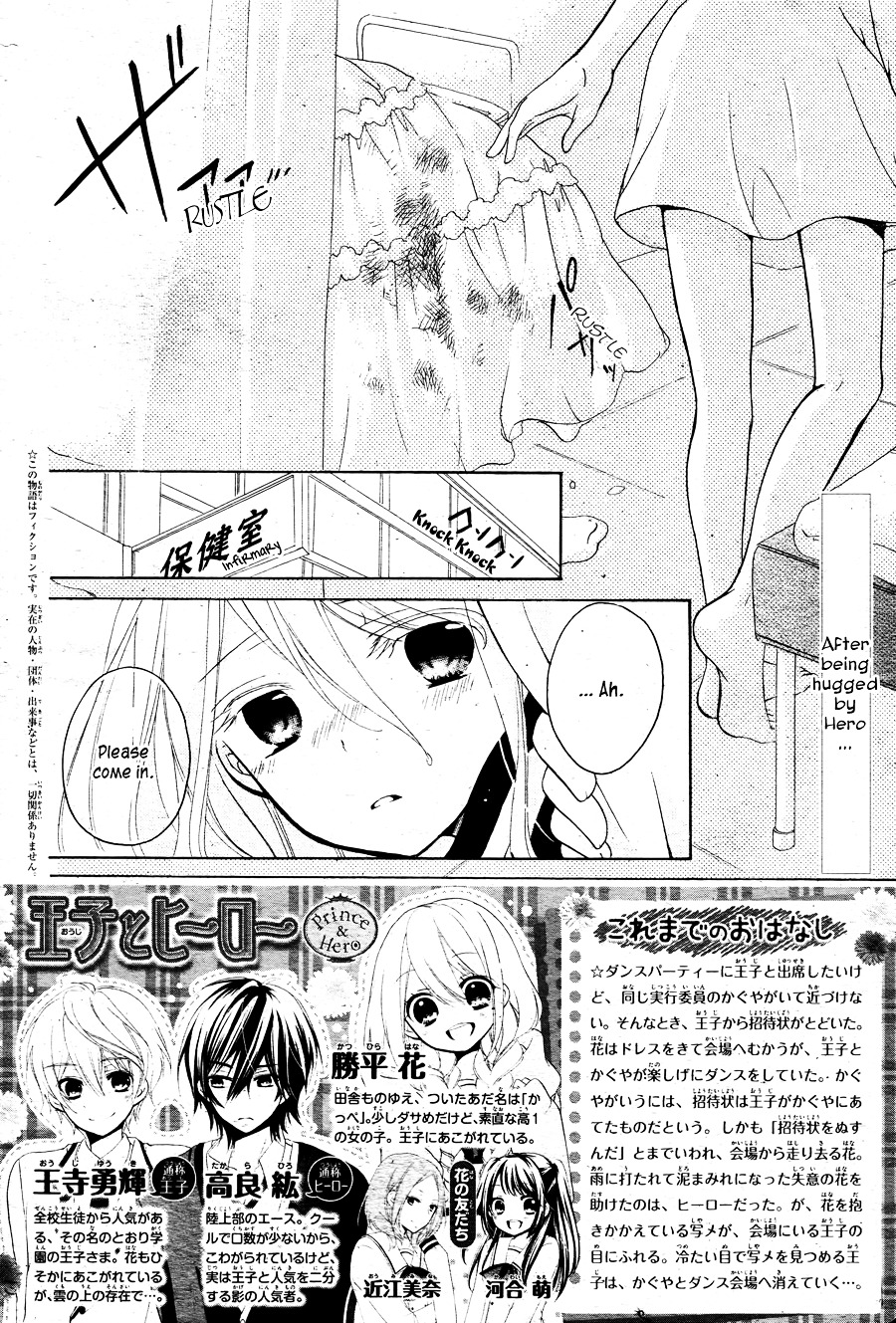 Ouji To Hero - Vol.2 Chapter 5 : Gentle Reasoning