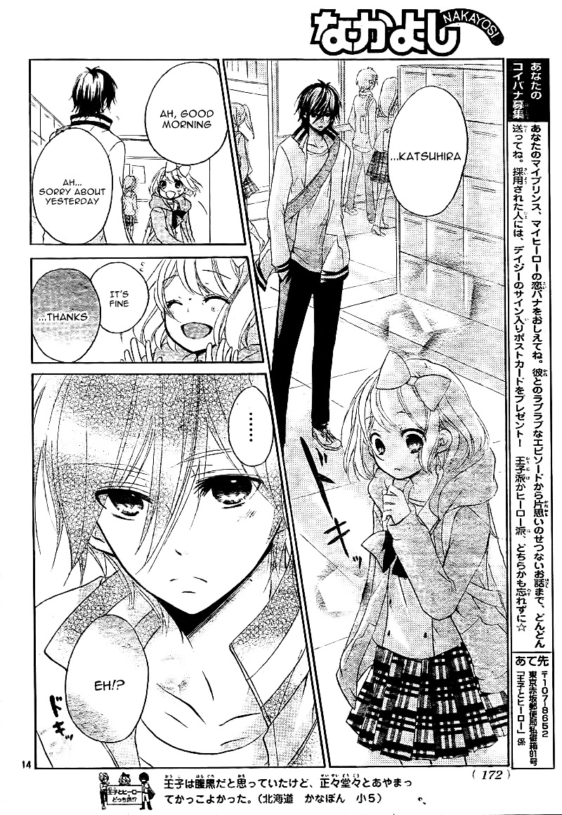 Ouji To Hero - Vol.2 Chapter 8