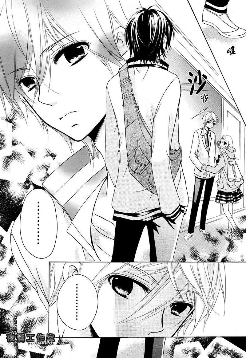 Ouji To Hero - Vol.2 Chapter 6 V2 : Goodbye, Tokyo