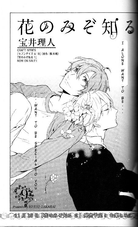 Hana No Mizo Shiru - Vol.2 Chapter 9