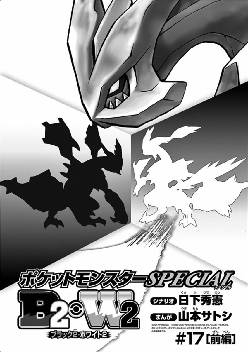 Pocket Monster Special - Chapter 541