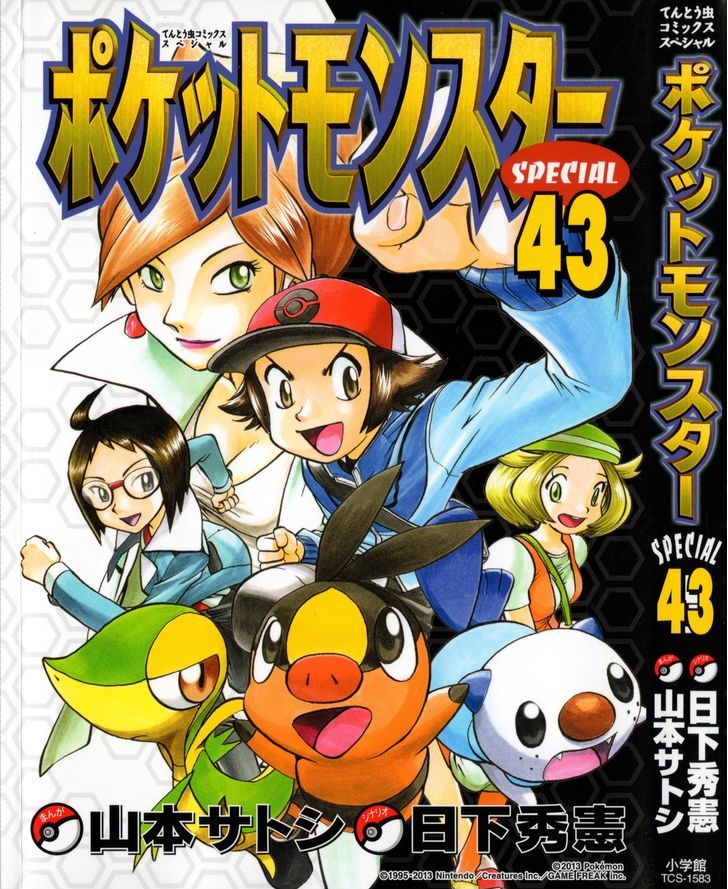 Pocket Monster Special - Vol.43 Chapter 457 : Vs. Arceus Vi