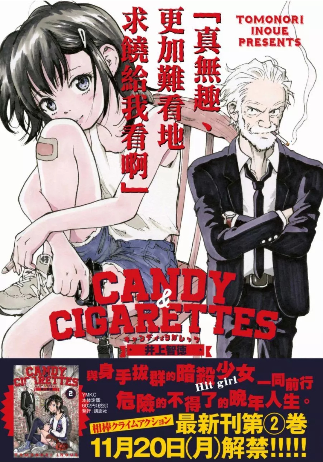 Candy & Cigarettes - Vol.3 Chapter 11: Dead Or Alive