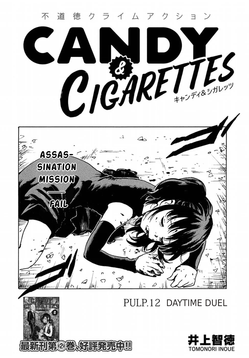 Candy & Cigarettes - Vol.3 Chapter 12: Daytime Duel