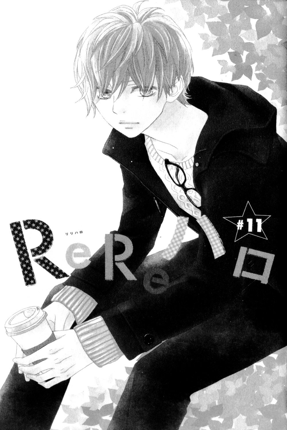 Rere Hello - Vol.3 Chapter 11