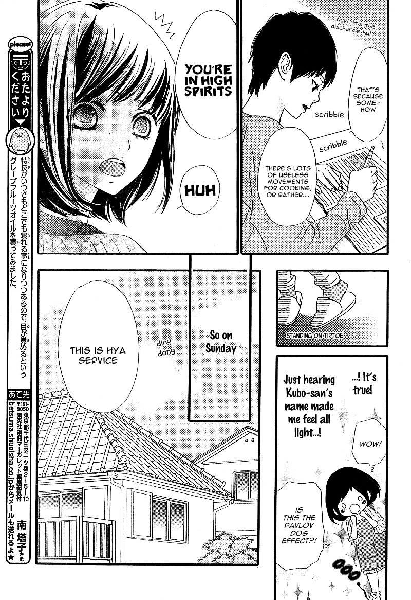 Rere Hello - Chapter 3