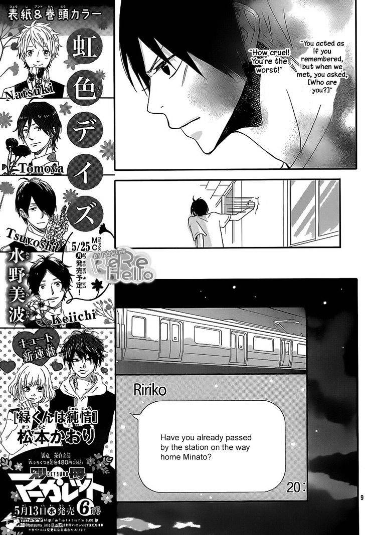 Rere Hello - Chapter 26