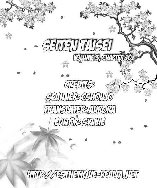 Seiten Taisei - Vol.3 Chapter 10