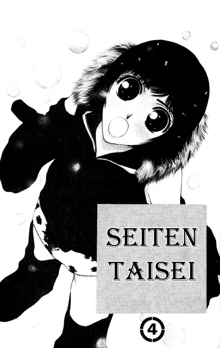 Seiten Taisei - Vol.4 Chapter 15