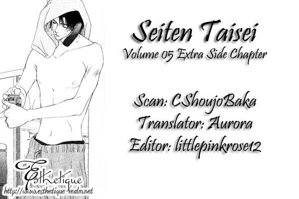 Seiten Taisei - Vol.5 Chapter 22.2 : Side Story: She Is Difficult To Deal With