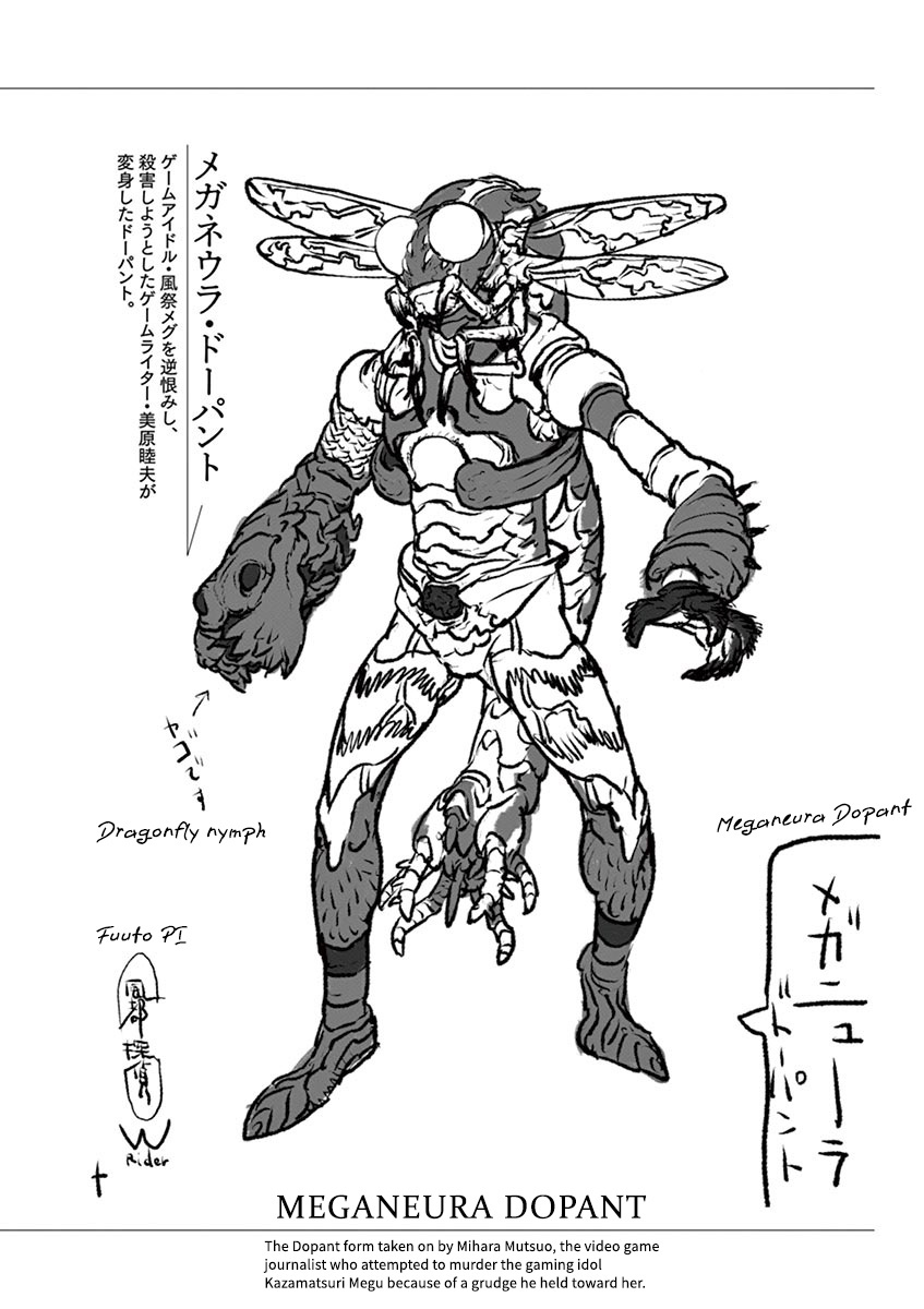 Kamen Rider W: Fuuto Tantei - Vol.2 Chapter 18.5: Extra Content - "Terada Katsuya Creature Design Gallery 2"