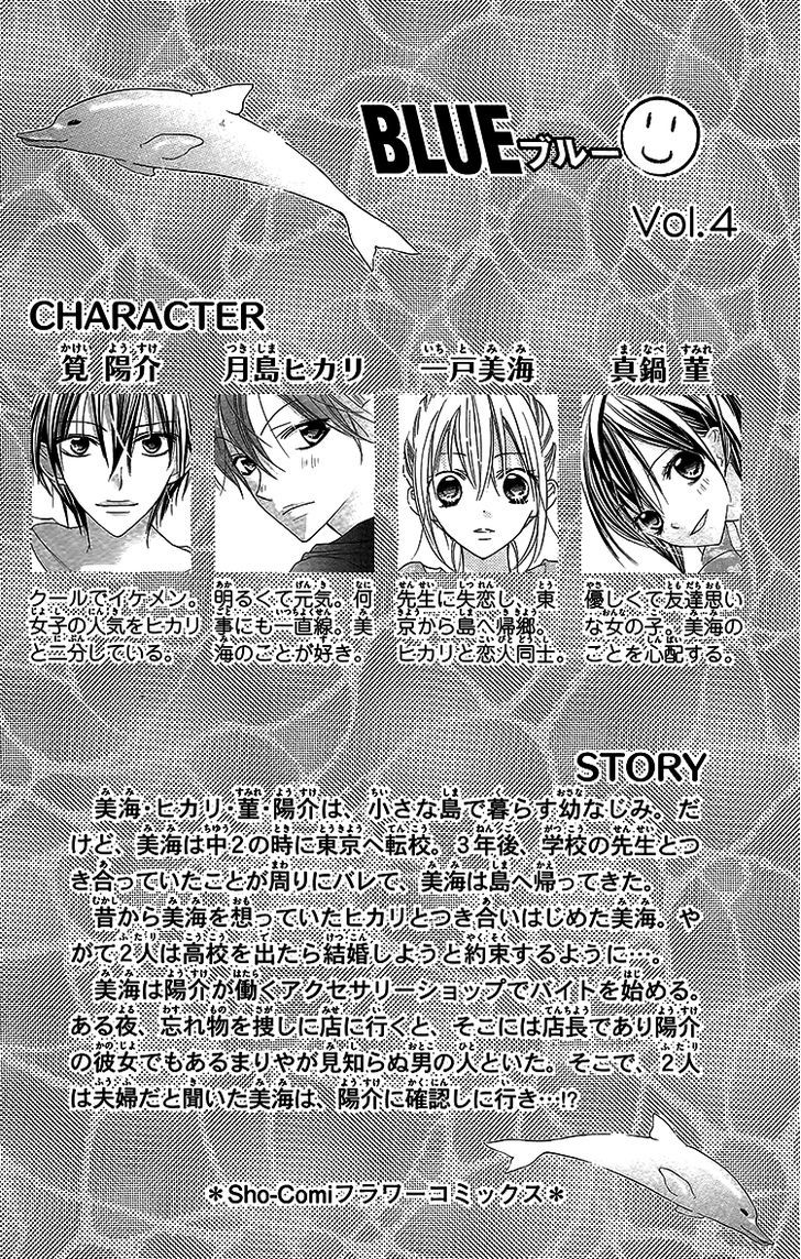 Blue (Chiba Kozue) - Vol.4 Chapter 18