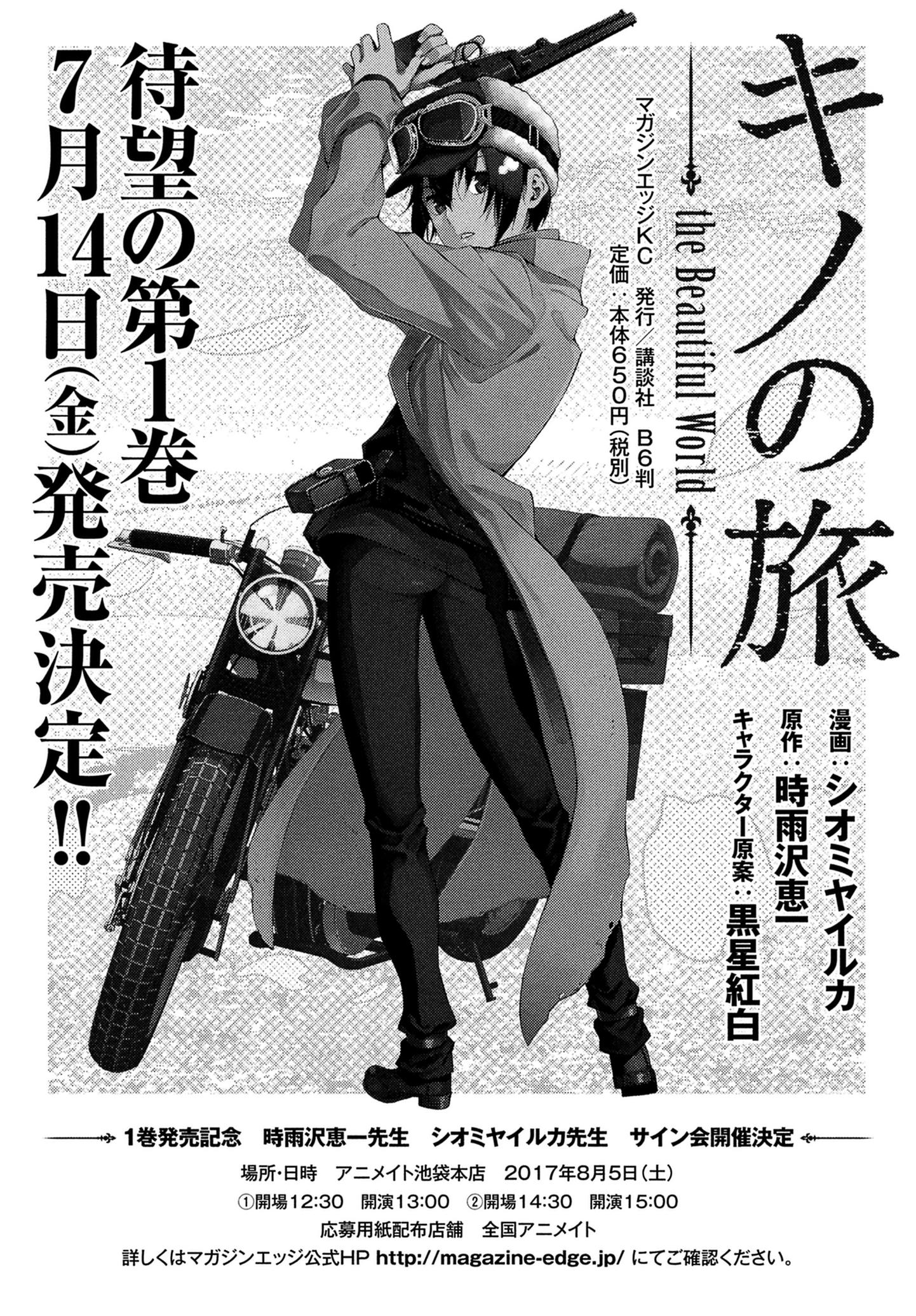 Kino's Journey - Chapter 4