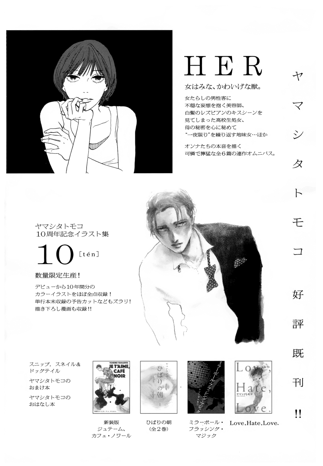 Different Country Diary - Vol.5 Chapter 25: Page.25