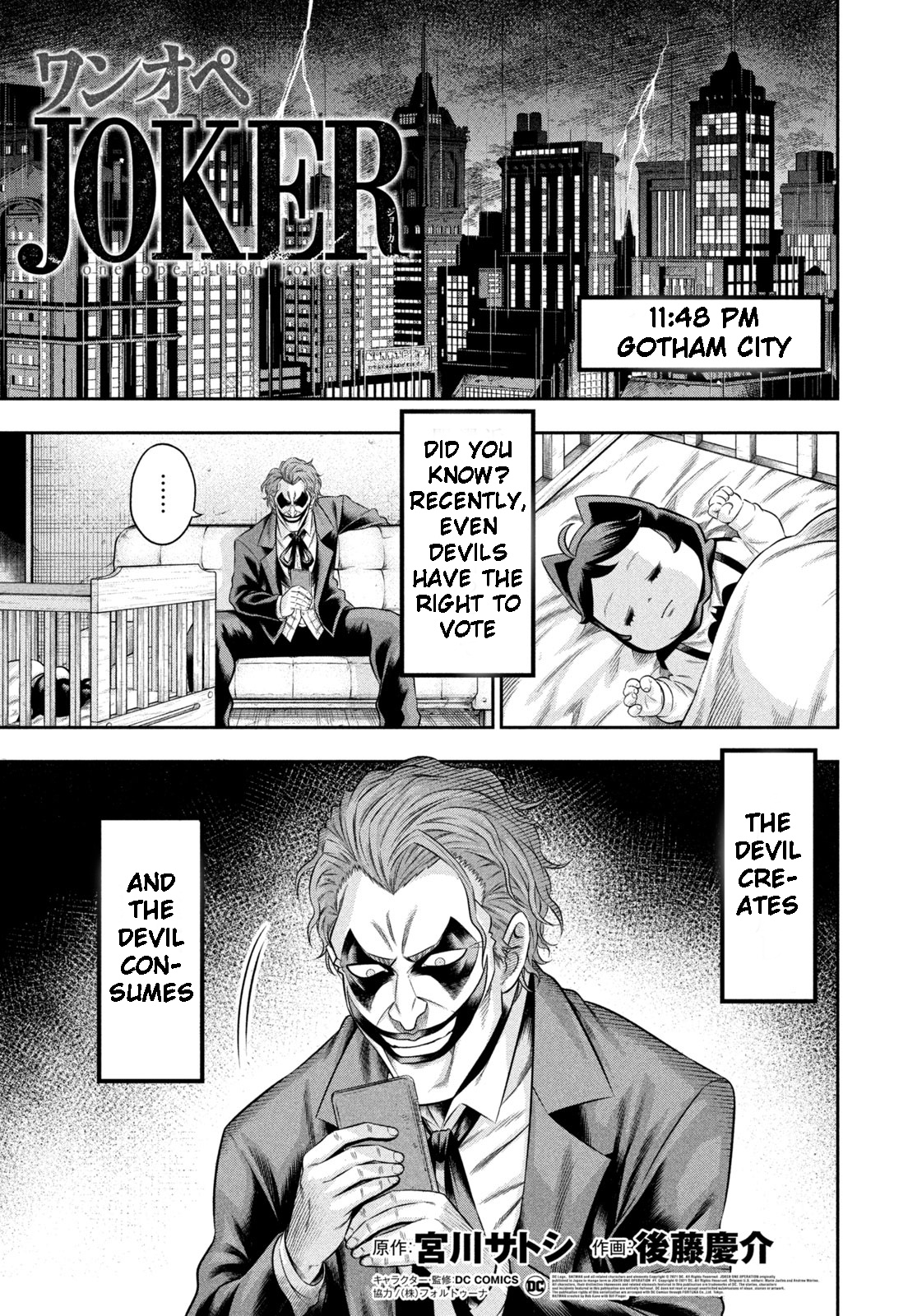 One Operation Joker - Vol.1 Chapter 8.1: The City Where The Devil Dwells (Part 1)