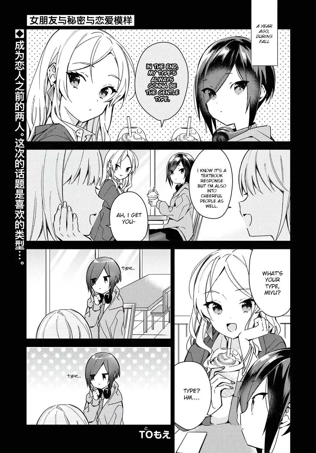 Kanojyo To Himitsu To Koimoyou - Chapter 16