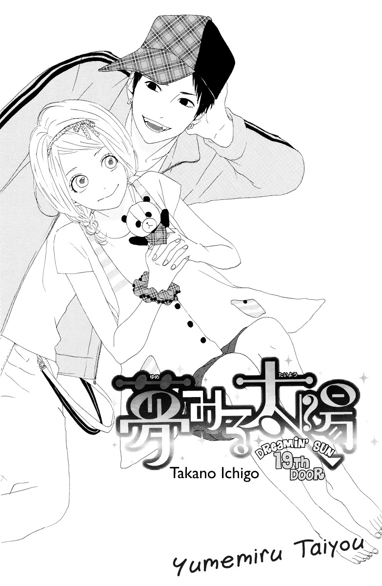 Yumemiru Taiyou - Vol.5 Chapter 19 : 19Th Door