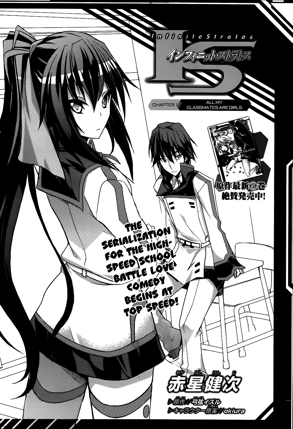 Infinite Stratos - Chapter 1 : All My Classmates Are Girls