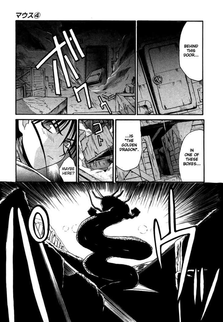 Mouse - Vol.4 Chapter 26 : Deep Emergency (Part 1)