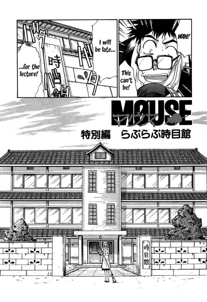 Mouse - Vol.4 Chapter 29.5 : Special Interlude: Bittersweet Melancholy