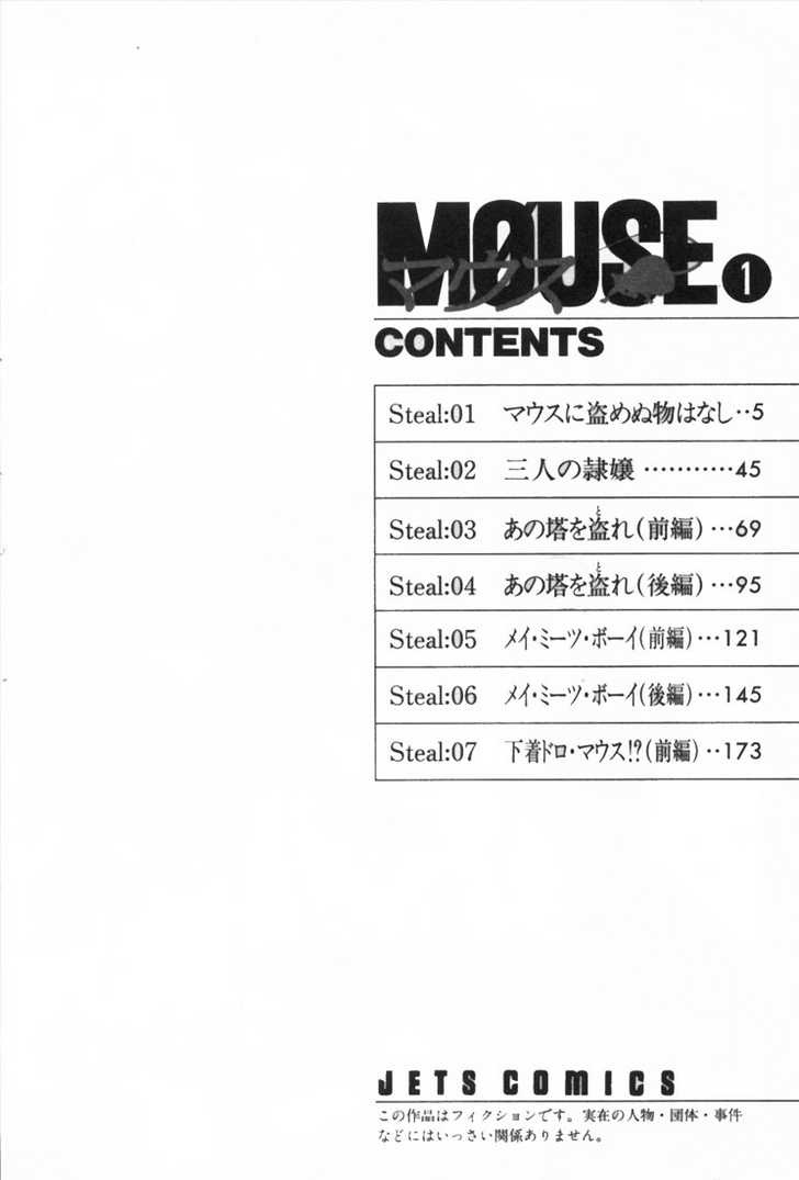 Mouse - Vol.1 Chapter 1 : There's Nothing Mouse Cannot Steal