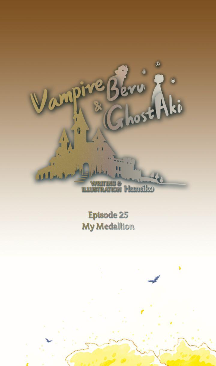 Vampire Beru And Ghost Aki - Chapter 25