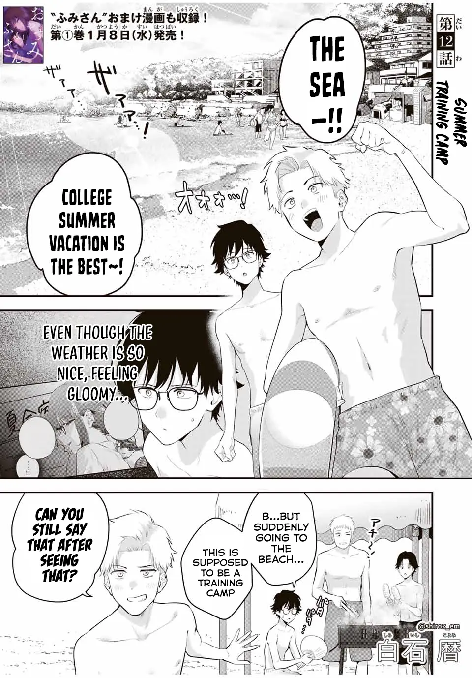 Oyasumi Fumi-San - Chapter 12: Summer Camp