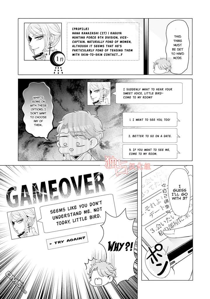 I ♂ Tripped Into An Otome Game - Vol.2 Chapter 10.1