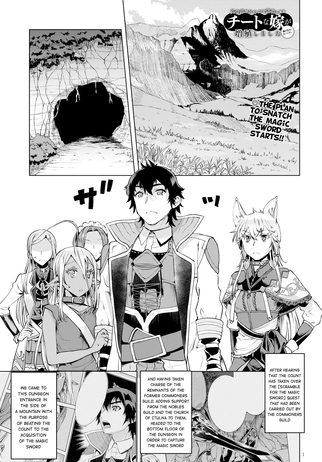 Isekai De Skill Wo Kaitai Shitara Cheat Na Yome Ga Zoushoku Shimashita: Gainen Kousa No Structure - Chapter 20