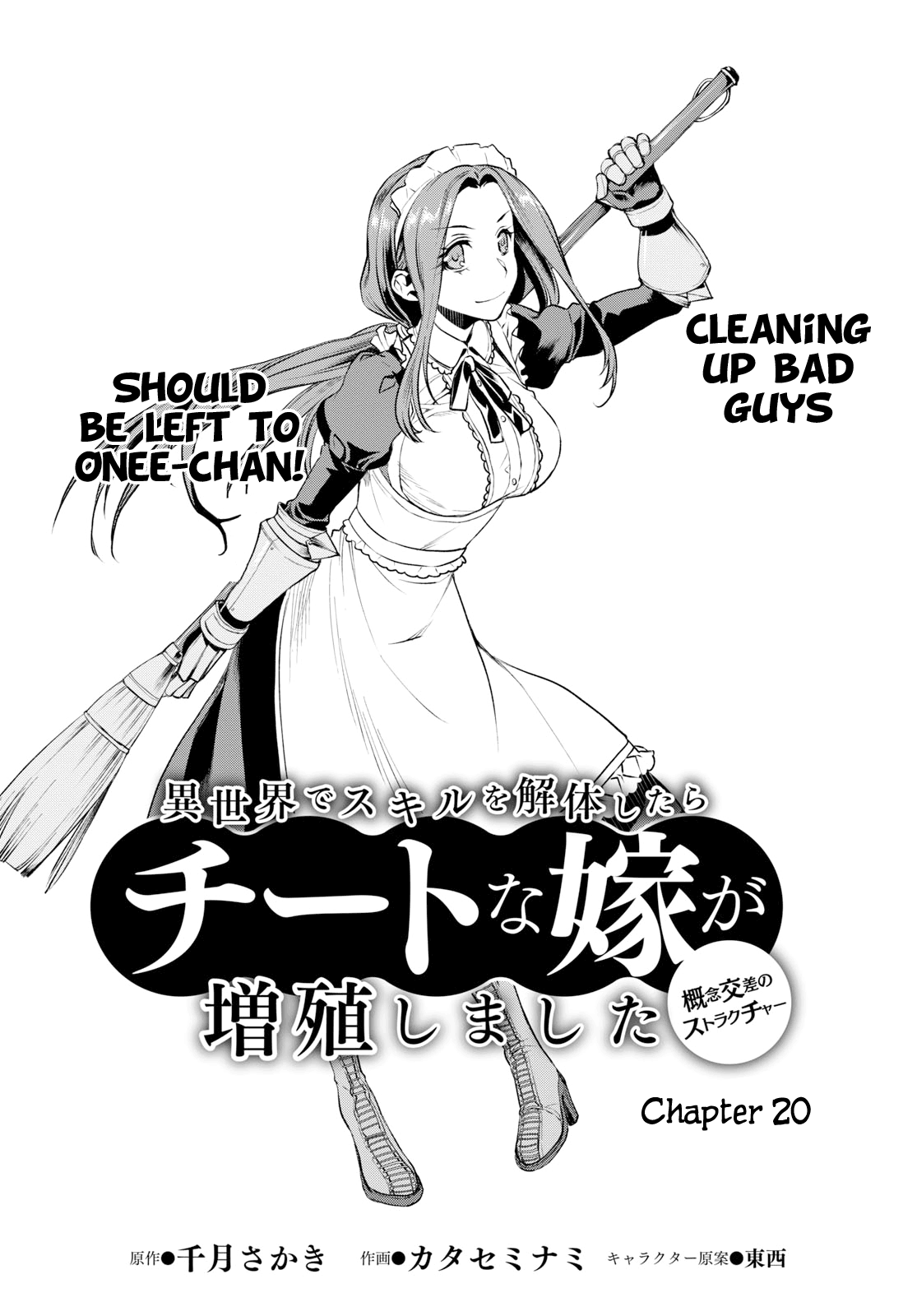 Isekai De Skill Wo Kaitai Shitara Cheat Na Yome Ga Zoushoku Shimashita: Gainen Kousa No Structure - Chapter 20