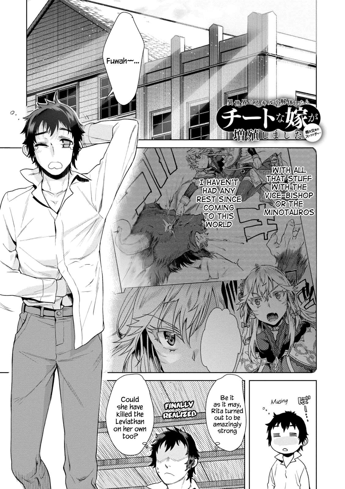 Isekai De Skill Wo Kaitai Shitara Cheat Na Yome Ga Zoushoku Shimashita: Gainen Kousa No Structure - Vol.2 Chapter 10