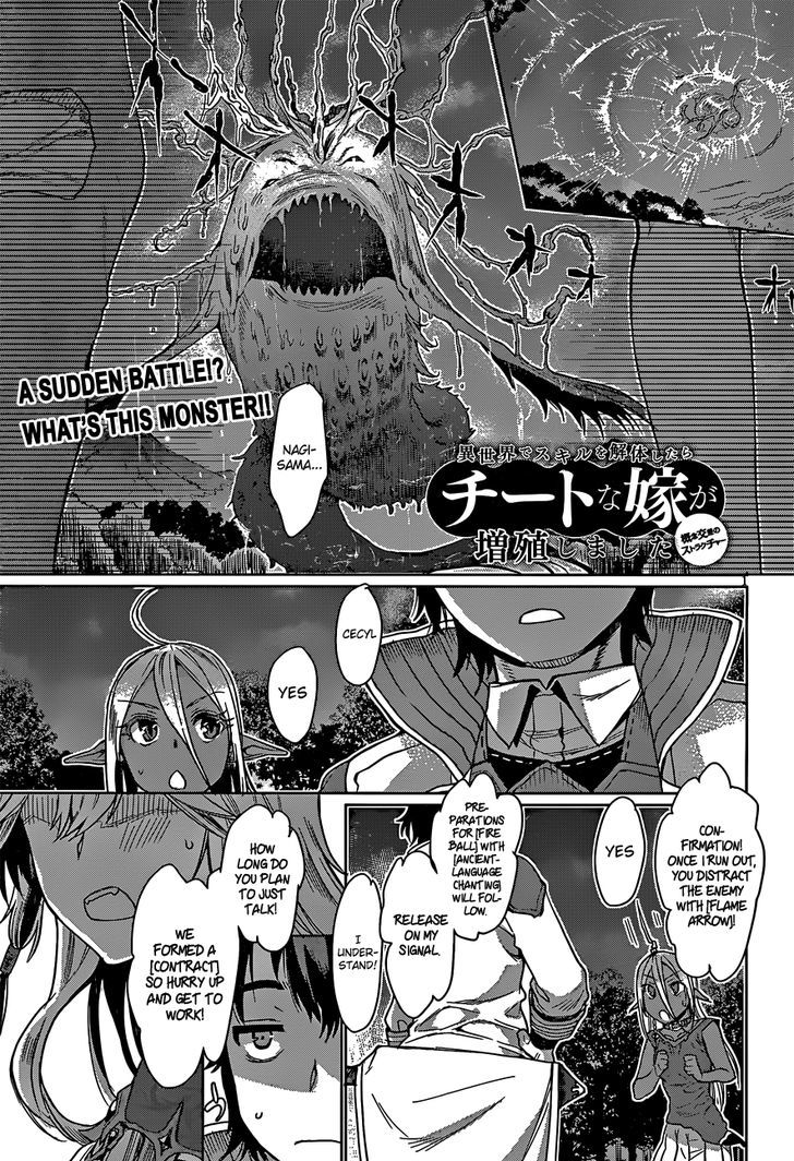 Isekai De Skill Wo Kaitai Shitara Cheat Na Yome Ga Zoushoku Shimashita: Gainen Kousa No Structure - Chapter 4