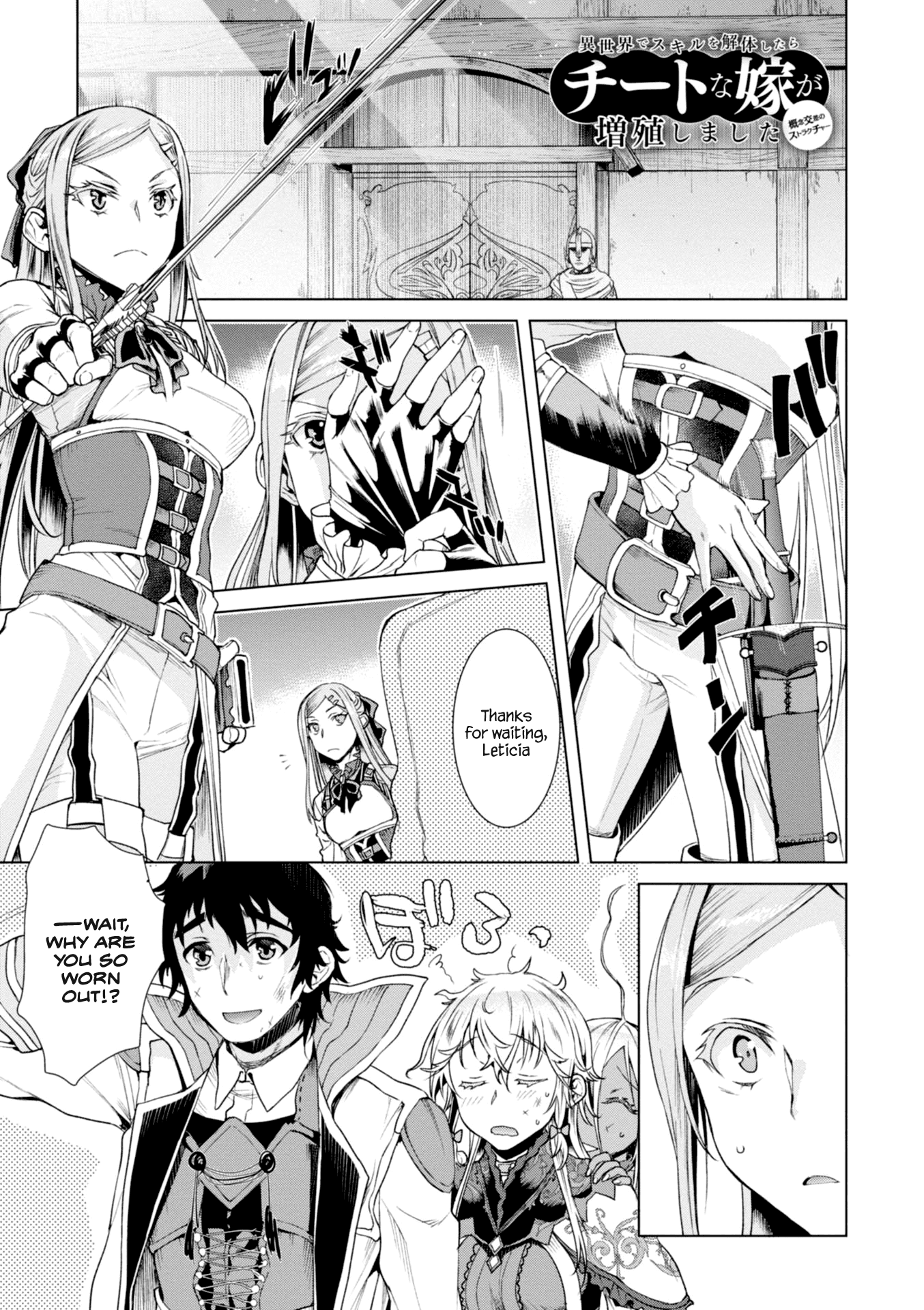 Isekai De Skill Wo Kaitai Shitara Cheat Na Yome Ga Zoushoku Shimashita: Gainen Kousa No Structure - Chapter 15