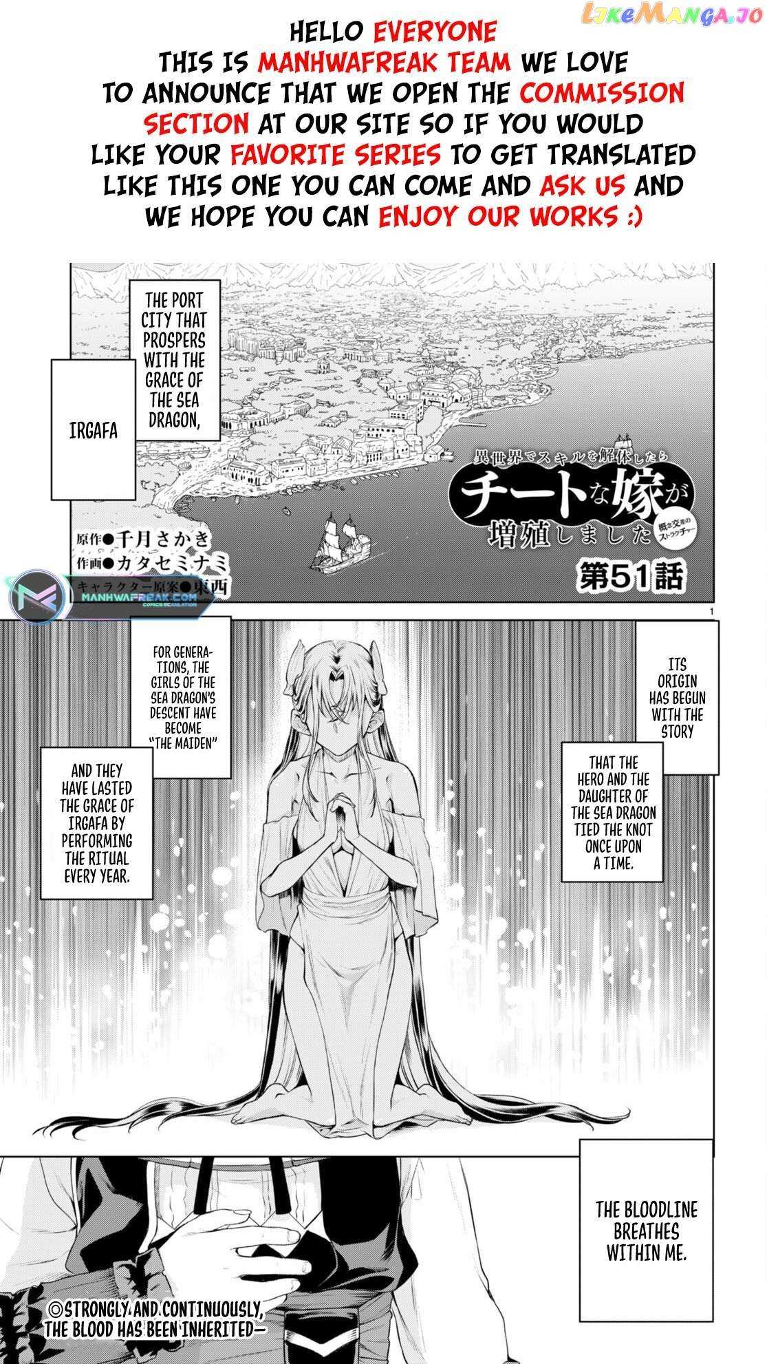 Isekai De Skill Wo Kaitai Shitara Cheat Na Yome Ga Zoushoku Shimashita: Gainen Kousa No Structure - Chapter 51