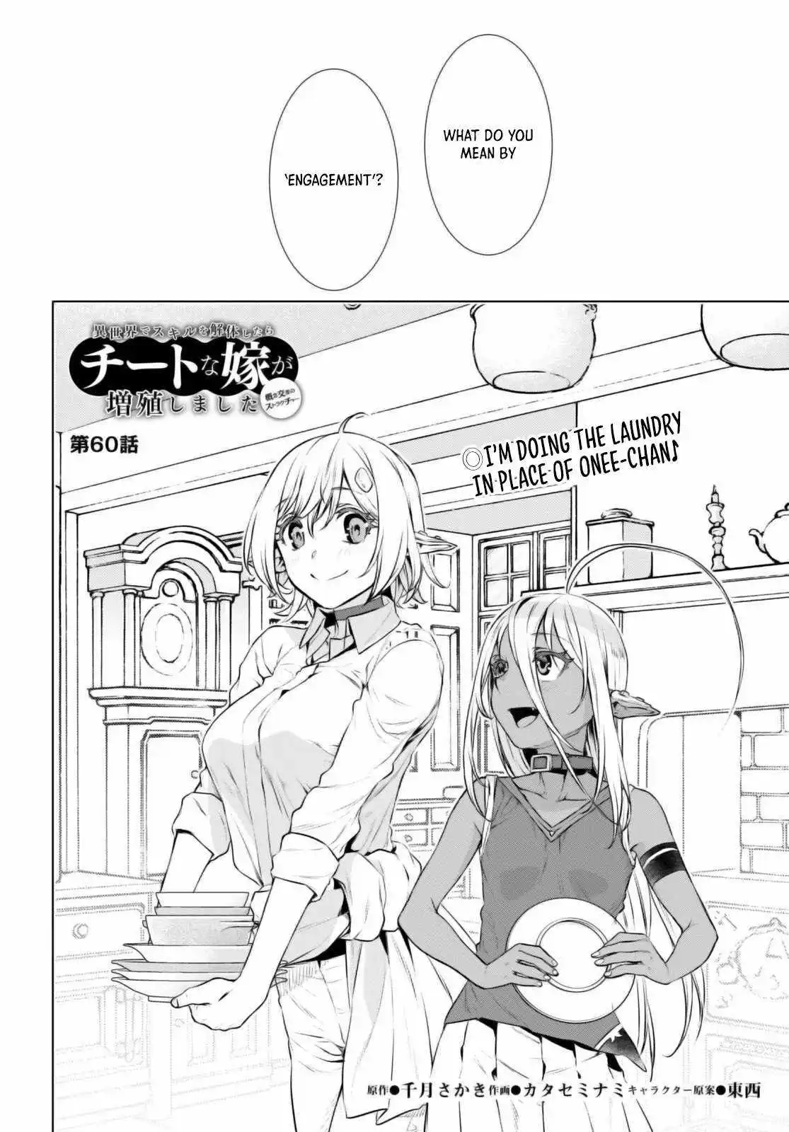 Isekai De Skill Wo Kaitai Shitara Cheat Na Yome Ga Zoushoku Shimashita: Gainen Kousa No Structure - Chapter 60