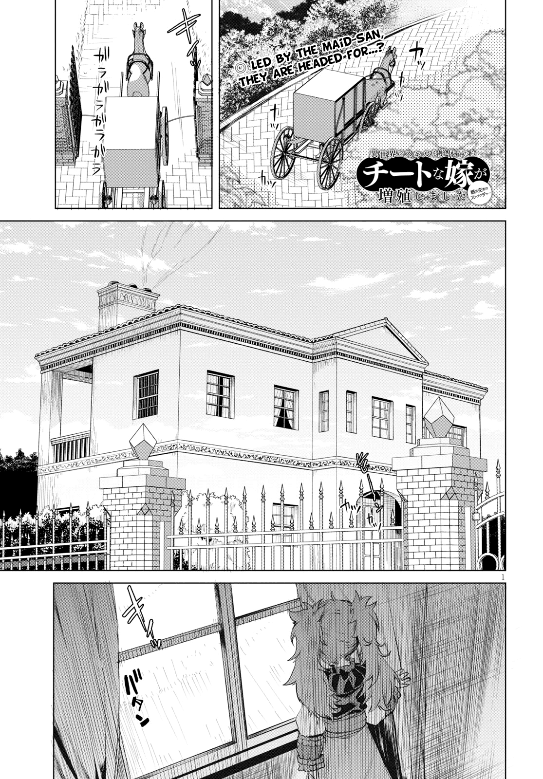 Isekai De Skill Wo Kaitai Shitara Cheat Na Yome Ga Zoushoku Shimashita: Gainen Kousa No Structure - Chapter 25