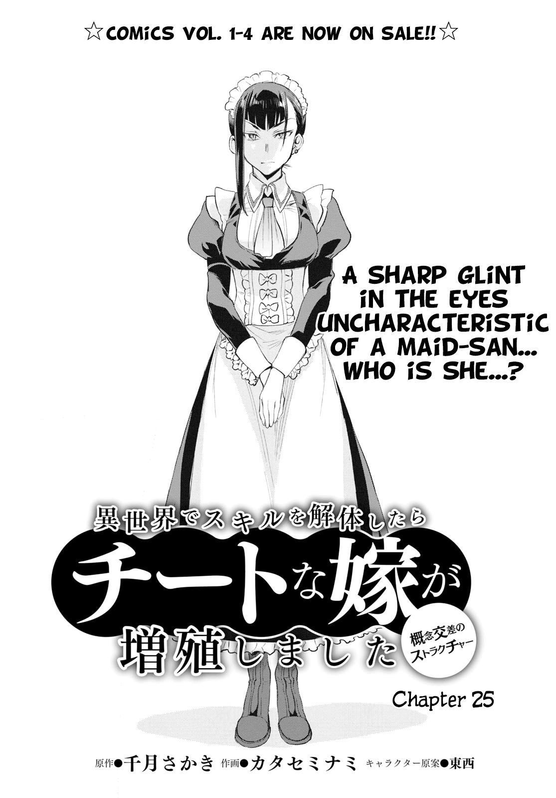 Isekai De Skill Wo Kaitai Shitara Cheat Na Yome Ga Zoushoku Shimashita: Gainen Kousa No Structure - Chapter 25