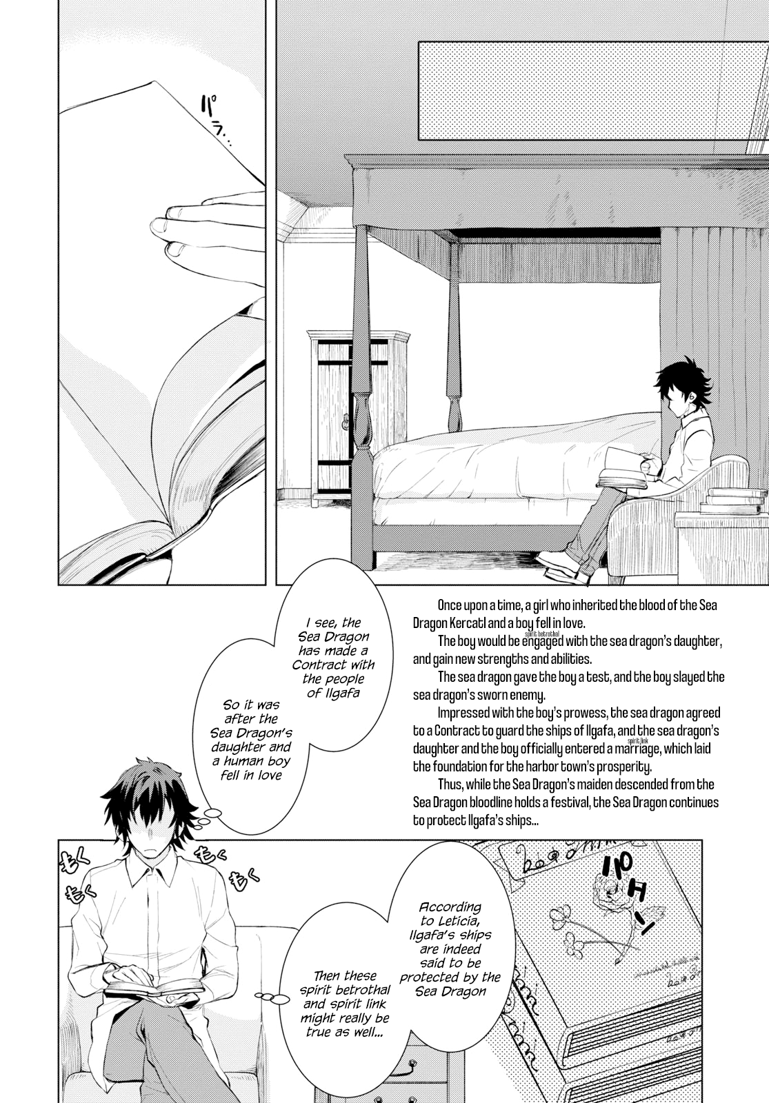 Isekai De Skill Wo Kaitai Shitara Cheat Na Yome Ga Zoushoku Shimashita: Gainen Kousa No Structure - Chapter 25