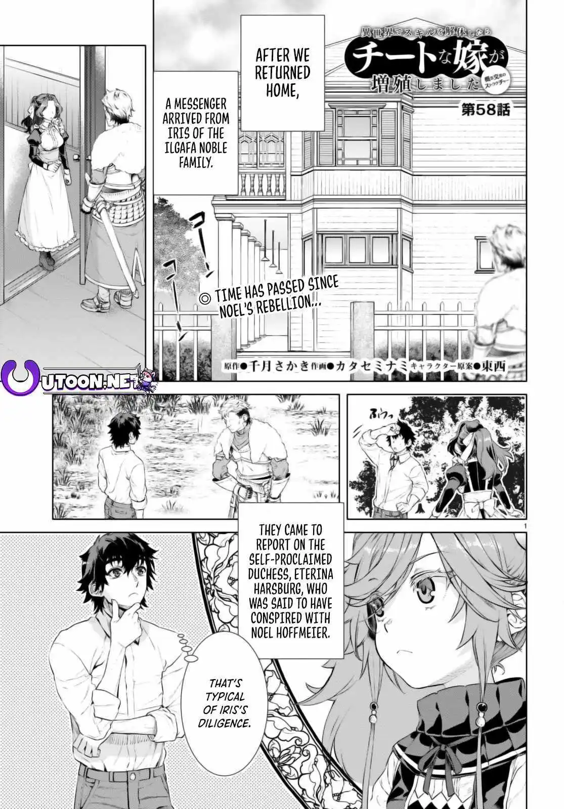 Isekai De Skill Wo Kaitai Shitara Cheat Na Yome Ga Zoushoku Shimashita: Gainen Kousa No Structure - Chapter 58