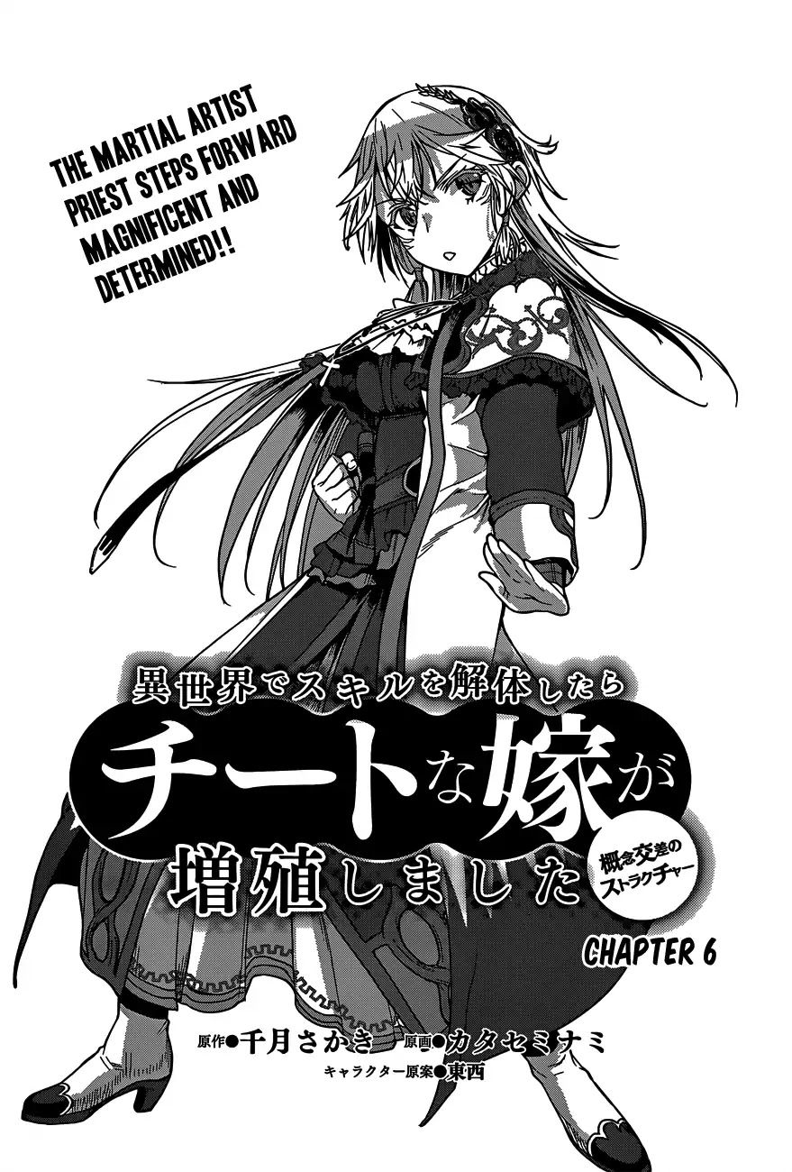 Isekai De Skill Wo Kaitai Shitara Cheat Na Yome Ga Zoushoku Shimashita: Gainen Kousa No Structure - Chapter 6