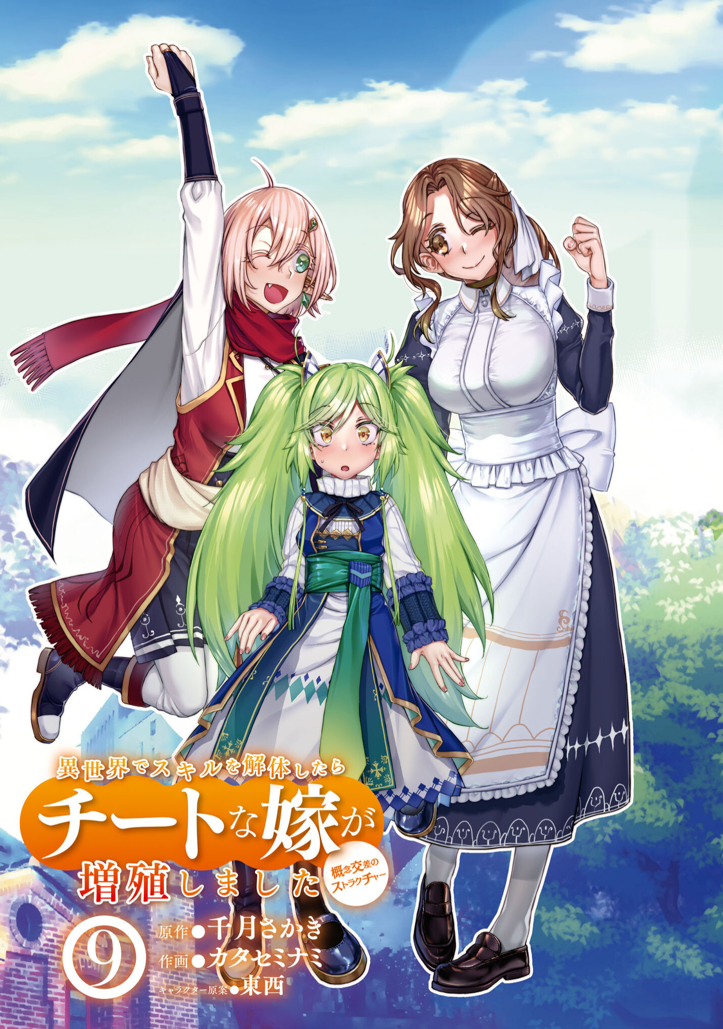 Isekai De Skill Wo Kaitai Shitara Cheat Na Yome Ga Zoushoku Shimashita: Gainen Kousa No Structure - Chapter 42