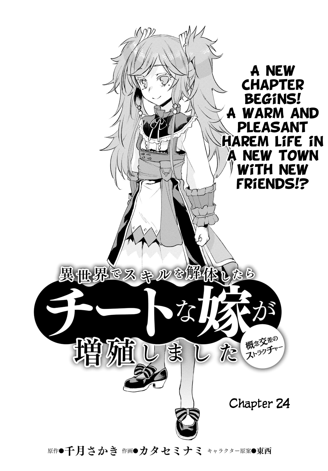 Isekai De Skill Wo Kaitai Shitara Cheat Na Yome Ga Zoushoku Shimashita: Gainen Kousa No Structure - Chapter 24