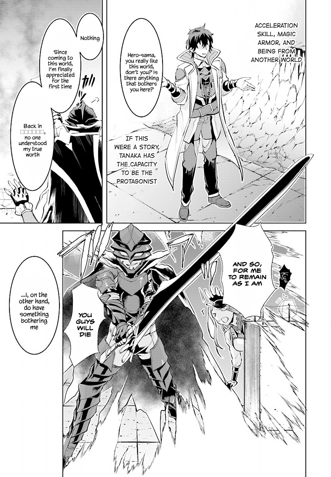 Isekai De Skill Wo Kaitai Shitara Cheat Na Yome Ga Zoushoku Shimashita: Gainen Kousa No Structure - Chapter 16