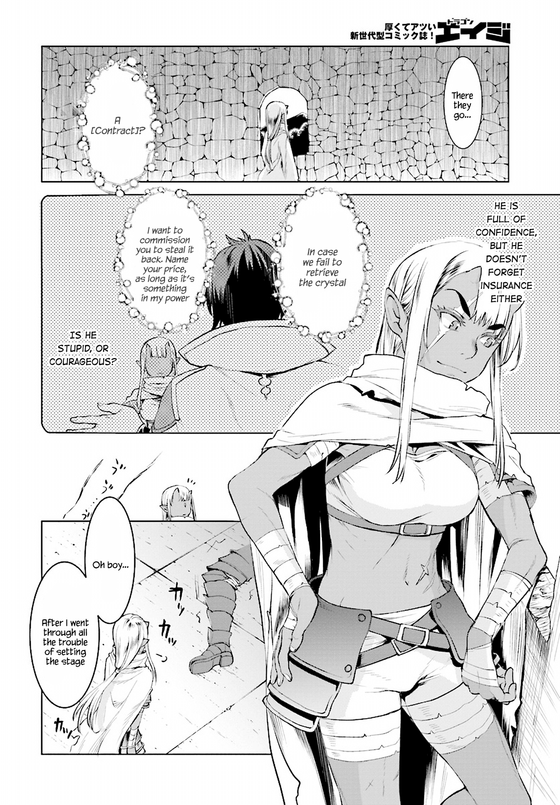 Isekai De Skill Wo Kaitai Shitara Cheat Na Yome Ga Zoushoku Shimashita: Gainen Kousa No Structure - Chapter 16