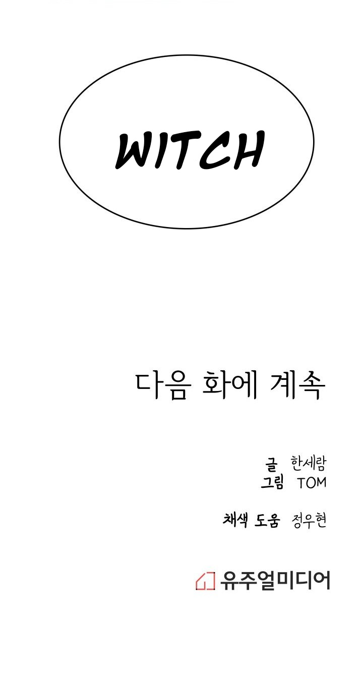 The Moon Witch And The Sun King: My Salvation - Chapter 18