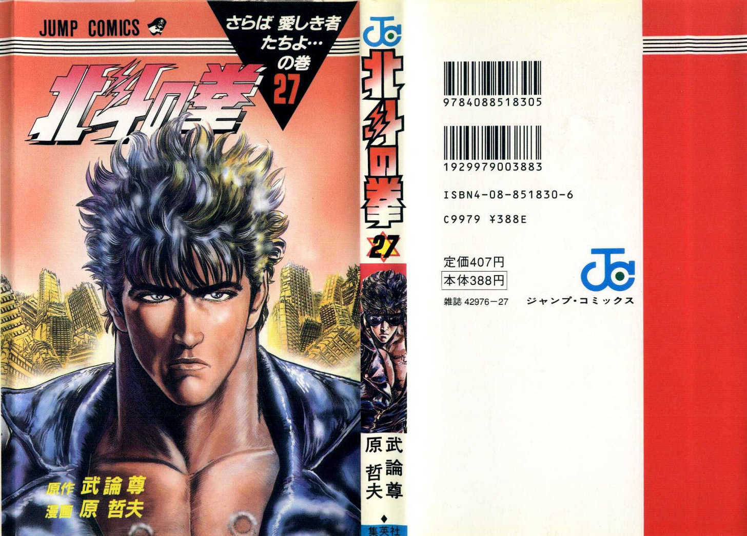 Fist Of The North Star - Vol.27 Chapter 236 : The Man Who Must Die…