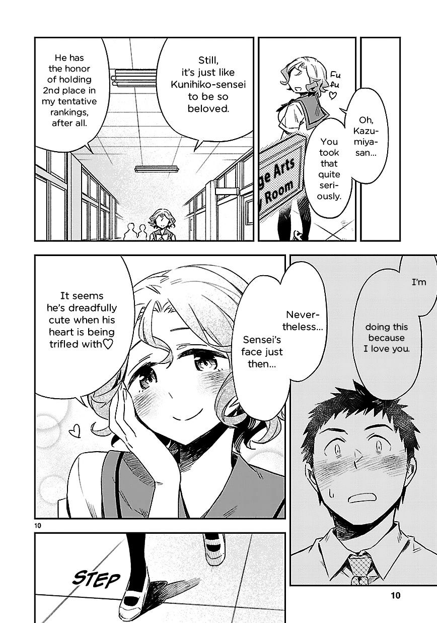 Omaera Zenin Mendokusai! - Chapter 16 : #16: In The Corridor Of Summer