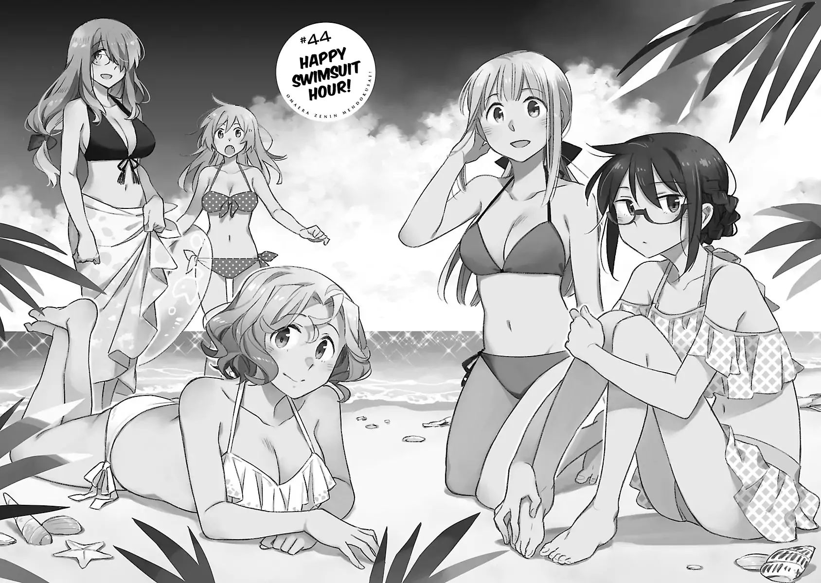 Omaera Zenin Mendokusai! - Vol.9 Chapter 44: Happy Swimsuit Hour!